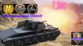 Rhm Borsig Waffenträger (БОРЩ) РЕКОРДНЫЙ УРОН! МАКСИМАЛЬНЫЙ ПОТ!  WoT Blitz