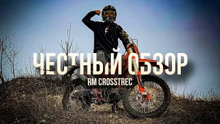 Обзор Regulmoto CROSSTREC 300 | Лучший ЭНДУРО с ПТС?