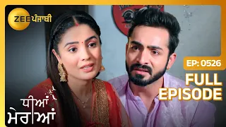 Dheeyan Meriyan - Full Ep - 526 - Asha, Sargun, Saanvi, - Zee Punjabi