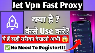 Jet Vpn Unlimited Proxy || Jet Vpn App Kaise Use Kare || How To Use Jet Vpn App