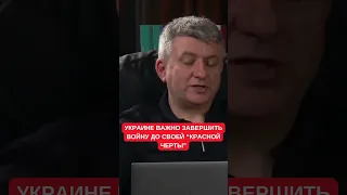 Арестович: При бесконечной войне Украина будет стираться, важно не уйти в "парагвайский сценарий"