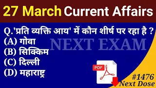 Next Dose1476 | 27 March 2022 Current Affairs | Daily Current Affairs | Current Affairs In Hindi