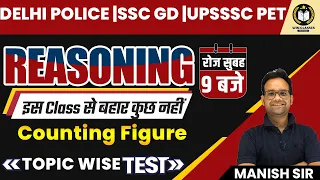 DELHI POLICE REASONING 2022 || DELHI POLICE MOCK TEST || SSC GD  MOCK TEST LIVE  ||BY WIN CLASSES