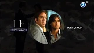 MBC2 - Lord of War - 2018 - برعاية