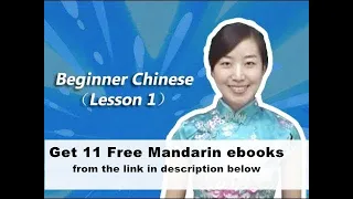 Best Way to Start Learning Chinese - Beginner Chinese Lesson with Some Free Resources