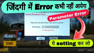 Bgmi Parameter Error Problem Solution | Parameter Error Bgmi | Battleground Mobile India Parameter E