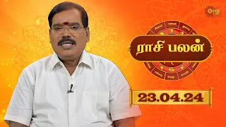 Raasi Palan - 23rd APR 2024 | ஜோதிடர் ஆதித்ய குருஜி | Daily Horoscope in Tamil | Sun Life