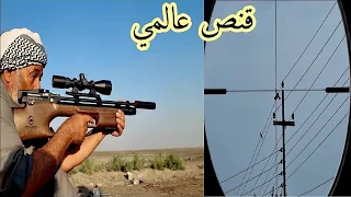 قنص عالمي بالهوائية الكرال بانشر +مواقف وتحشيش ابو عباس.Universal sniper