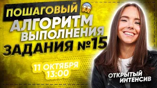 Задание №15 | РУССКИЙ ЯЗЫК PARTA