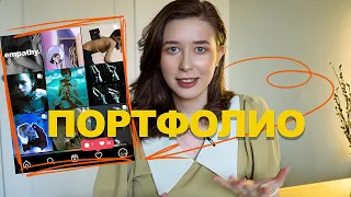 Как создать портфолио фотографу? Рабочие советы