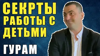 Event Life ГУРАМА МАГЛАПЕРИДЗЕ: Клоун и аниматор. Ведущий детских праздников. Инноватор