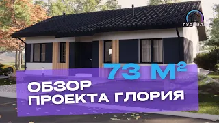 Обзор проекта ГЛОРИЯ 73 м² СК Гудвилл