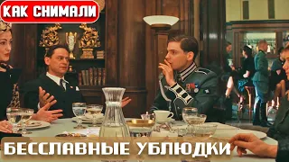 Вырезанные сцены БЕССЛАВНЫЕ УБЛЮДКИ (2009). Русская озвучка