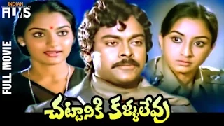 Chattaniki Kallu Levu Telugu Full Movie HD | Chiranjeevi | Madhavi | Lakshmi | Mango Indian Films