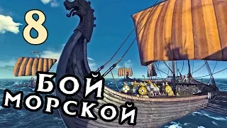 Викинги THRONES OF BRITANNIA за Дюфлин (Total War Saga) #8