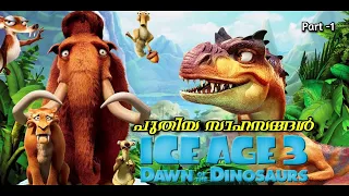 Ice Age -3 Malayalam Movie Explain | Part-1 | Cinima Lokam..