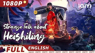 【ENG DUB】Strange Talk about Heishiling | Mystery,Thriller | Chinese Movie 2023 | iQIYI Movie English