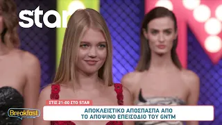 GNTM 5: Αποκλειστικό απόσπασμα από το αποψινό επεισόδιο! - 6.12.22