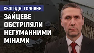 Протипіхотна міна ПОМ-2 є прикладом негуманного відношення до мирного населення - Козій