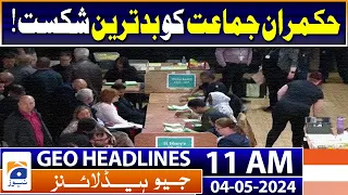 Geo Headlines 11 AM | The worst defeat to the ruling party! | 4th May 2024