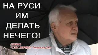 ЛЮДИ О ДЕТЯХ ПУТИНА И ЧИНОВНИКОВ ЗА РУБЕЖОМ. СОЦОПРОС В РОСТОВЕ НА ДОНУ 2019