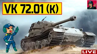 🔥 VK 72.01 (K) - ВЫБРАЛ ЗА ГК И НЕ ЖАЛЕЮ! 😂 World of Tanks