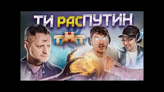 ПИВОВАРОВ РЕКЛАМИРУЕТ ЭКСТРАСЕНСОВ С ТНТ!