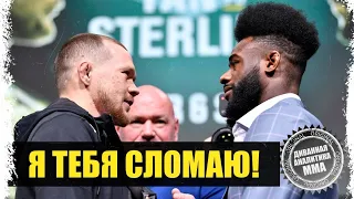 ПЕРЕПАЛКА Петра Яна и Алджамена Стерлинга на пресс конференции UFC 259 I КОНФЛИКТ