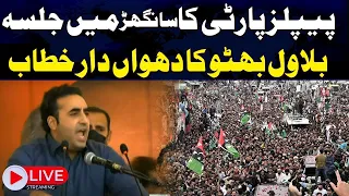 🔴 LIVE | Chairman PPP Bilawal Bhutto Address Jalsa At Sanghar | SAMAA TV