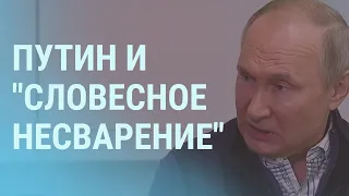 Путин - убийца? Деньги на арест Лукашенко. Циркуль для черепа | УТРО | 14.06.21