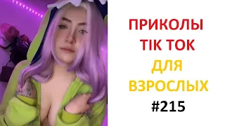 ТИК ТОК НОВОЕ ВИДЕО|ПОПУЛЯРНОЕ В 2022 | Top TikTok