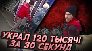 ПОЙМАЛИ ВОРА! УКРАЛ ВЕЛОСИПЕД ЗА 120 ТЫСЯЧ!