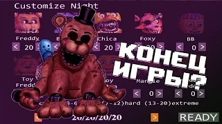 ПРОХОЖДЕНИЯ 7 НОЧИ В FNAF 2 !!!!! РЕЖИМ 20/20/20/20 !!!!!