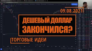 S&P500 готовится к падению? | Рынок РФ продолжит коррекцию | Инвест идеи Hunt for Money