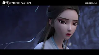 周深【缘起 】电影《白蛇 缘起》推广曲MV