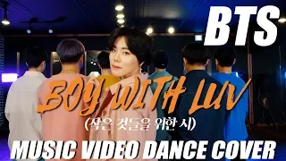 BTS (방탄소년단) - '작은 것들을 위한 시(Boy With Luv) feat.Halsey' MV cover dance(full dance cover coming soon)