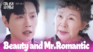 Dimentia [Beauty and Mr. Romantic : EP.18-1] | KBS WORLD TV 240602