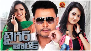 Tiger Tarak Latest Action Movie | Darshan | Sruthi Hariharan | Devaraj | Shanvi Srivastava