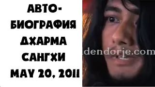 Автобиография Дхарма Сангхи - May 20, 2011 (Рус) история Дхарма Сангха