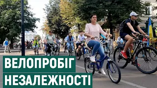 В Івано-Франківську відбувся велопробіг до Дня Незалежності