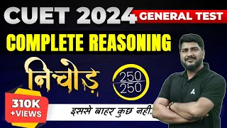 Complete Reasoning in One Shot for CUET 2024 | Nichod Series | By Hani Sir
