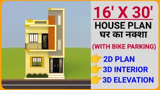 16x30 house plans || 16 by 30 house plan || 16*30 house plan || 16x30 house plans 2 bedroom