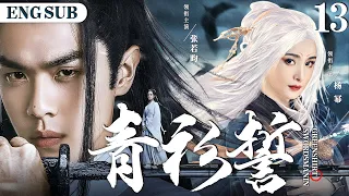 ENGSUB【Swordsman In Green Shirt】13 | Zhang Ruoyun, Yang Mi, Ju Jingyi, Guan Xiaotong💖Love C-Drama