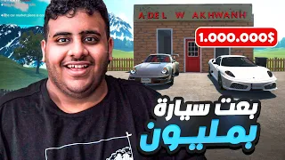 محاكي بيع السيارات | فلوس لا نهائية💵🤩