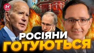 ❗БАЙДЕН різко відреагував! Ось, що сталось в США / Це все ЗМІНИТЬ для України? @klochoktime