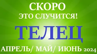 ТЕЛЕЦ♉ АПРЕЛЬ, МАЙ, ИЮНЬ 2024🌷 второй триместр/квартал года! Главные события периода! Таро прогноз