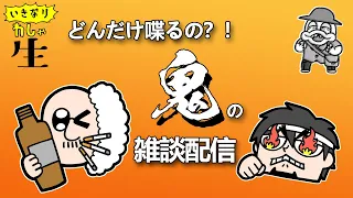 【雑談回】聖闘士星矢、ハンターハンター、烈火の炎、トップガン…纏まり無い雑談に興じる3人