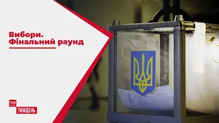 Вибори - фінальний раунд: як обирали собі нових мерів ще 11 міст України