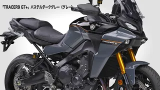 New 2024 Yamaha Tracer 9gt Plus Adventure, Upgrade Specs, Price, Released Date