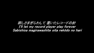 Miki Matsubara  - Stay With Me (Jap, Eng, Ro) 真夜中のドア   松原みき  歌詞